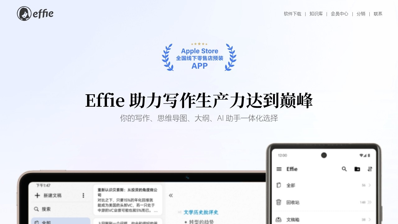 Effie screenshot